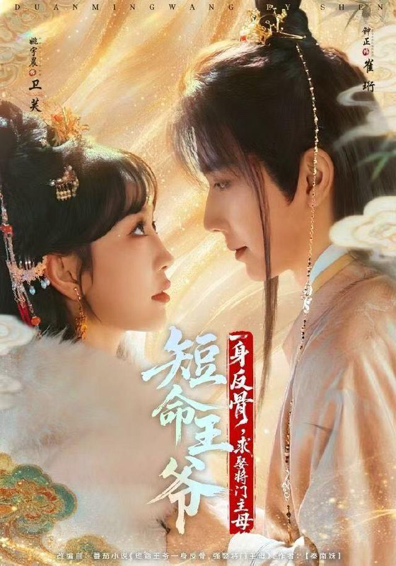 名称：2025年12月25日 短剧合集目录7描述：1.短命王爷一身反骨，求娶将门主母（80集）钟正＆姚宇晨2.千金归来后被全城团宠（77集）陈柏乔&刘盈3.冷面教授狂宠我（70集）张达塬＆孙蔚琳4.晚来萧雨念清欢＆我和亲后，太子急疯了（61集）魏天浩＆韩录锦5.王妃太嚣张，她凭本事配享太庙（84集）柳甯＆赵慕颜6.盲妃驾到（65集）鲁照华＆李是侥阿里：