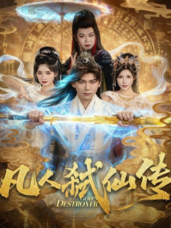 名称：2025年11月28日 短剧合集目录11描述：1.空降！女保安（60集）陈泓龙＆李汐溦2.偷听动物心声破案，假千金成团宠（80集）何连飞＆夏欢亭3.从吃软饭开始成就鉴宝至尊（63集）郭嘉琦＆林琦婷4.凡人弑仙传（83集）李家豪＆唐楠5.梦醒后往昔再无她（84集）李彬航＆周恬羽6.长公主蜀道山皇帝连夜下诏罪己（61集）常霄宇＆佴一文阿里：