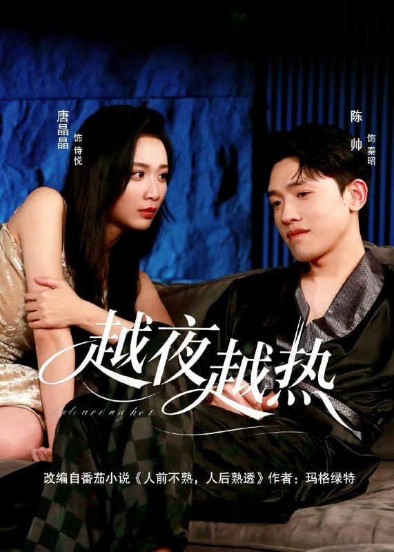 名称：2026年6月5日 短剧更新目录3描述：目录：1.我就怕老婆怎么了第二季＆婚前装高冷，婚后要老婆贴贴第二季（114集）刘浩群＆刘蔓莉2.在后宫，我和皇帝处成了兄弟（23集）动漫短剧3.越夜越热（74集）陈帅＆唐晶晶4.晚星遇明玥（79集）Ai短剧5.神级兼职：美女总裁的贴身外卖员（70集）Ai短剧6.凡人仙葫第六季（45集）Ai短剧7.嫡女惊华：斩尽前尘（59集）Ai短剧8.超级外卖员，我可与万物对话（47集）Ai短剧9.穿越大唐，我让外邦能歌善舞（80集）车芊云&都钊阿里：