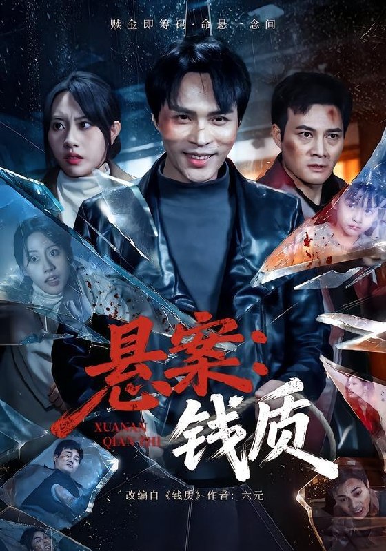 名称：2026年4月22日 短剧更新目录4描述：1.悬案：钱质（60集）张瀚文（女）＆黄骞2.非正常试婚：全职太太上位记（80集）林昱希＆烨喵3.满山桃花不如你（31集）秦琛琛＆李晓雨4.弄潮2：千禧红（75集）陈芳彤＆石杭鹭5.盛宴之下＆夜宴之下（72集）梁思伟＆戴琪轩6.重生的我明明想纯爱啊（80集）杜培源＆毛靖馨阿里：