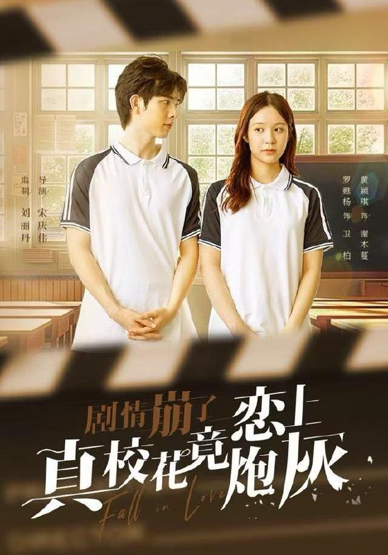 名称：2025年12月30日 短剧合集目录4描述：1.剧情崩了真校花竟恋上炮灰（78集）罗甦杨＆黄颖琪2.报告大小姐，天才男大是你老公（65集）刘昊源＆钟小金3.签到系统撩女神（61集）苗雨峤4.手滑发错告白，总裁直接扛去领证（80集）王三北＆盛佳琦5.天降神童：罪案系统已激活（80集）蒋开鑫6.诱她入局（80集）刘擎＆白妍阿里：