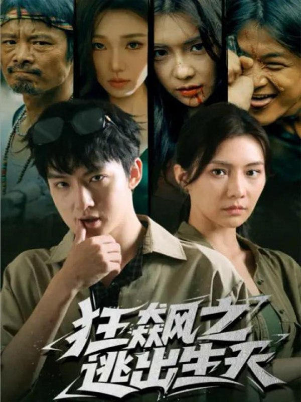 名称：2026年1月9日 短剧目录14描述：1.狂飙之逃出生天（68集）时一＆刘尚麟2.抱歉这卡我不刷了（38集）张月＆高俊晖3.我的恩人，你惹不起（45集）李文瀚&王慧珠4.纨绔小侯爷（86集）孙文博&方楚彤5.丑妻王妃逆袭攻略（62集）刘盈&郭芷铭6.分手后我嫁给了爱情（60集）孟祥鑫＆娜吉玛阿里：