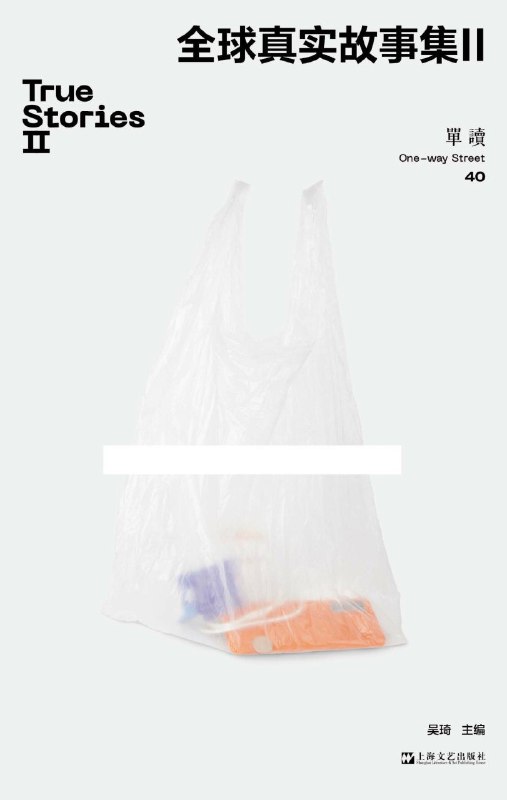 名称：《全球真实故事集II》（azw3+epub+mobi+pdf)描述：这是一本汇集全球真实故事的纪实文集，收录了瑞士“真实故事奖”入围作品及中国记者、巴勒斯坦摄影师的纪实文章，呈现被遗忘的历史角落与人性微光