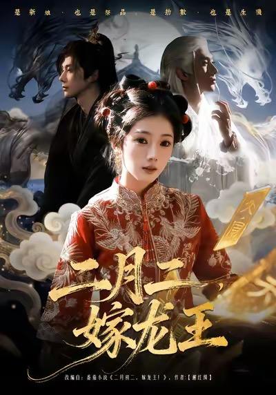 名称：2026年1月10日 短剧目录9描述：1.二月二，嫁龙王（64集）可为＆赵子络2.抱歉，我鉴宝透视不讲武德（88集）李佳溆＆张艺3.带嫂子致富，我能合成万物（80集）李致逸＆祝慧琳4.声动异界傻弟坑哥成神路（64集）李皓＆蒋飞跃5.我刷剧有奖励（72集）方梨＆张瑾6.椅下有人（60集）芝夏＆樊磊阿里：