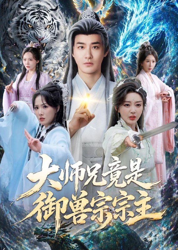 名称：2026年5月29日 短剧更新目录11描述：1.大师兄竟是御兽宗宗主（69集）李季＆张棠2.救命！这个救世主太老六!（60集）Ai短剧3.乱葬岗醒来，我扛着AK嫁王爷（70集）Ai短剧4.潜修成神，朕以一剑镇万界（70集）Ai短剧5.王妃一拳镇天下（62集）闫北玥＆李泽宇6.小费的风波（41集）Ai短剧7.永安云烟（62集）Ai短剧8.枝分星野（60集）Ai短剧9.系统BUG，我竟然成了宗门圣女（77集）辛一＆顾梢姌10.37万账单（61集）Ai短剧阿里：