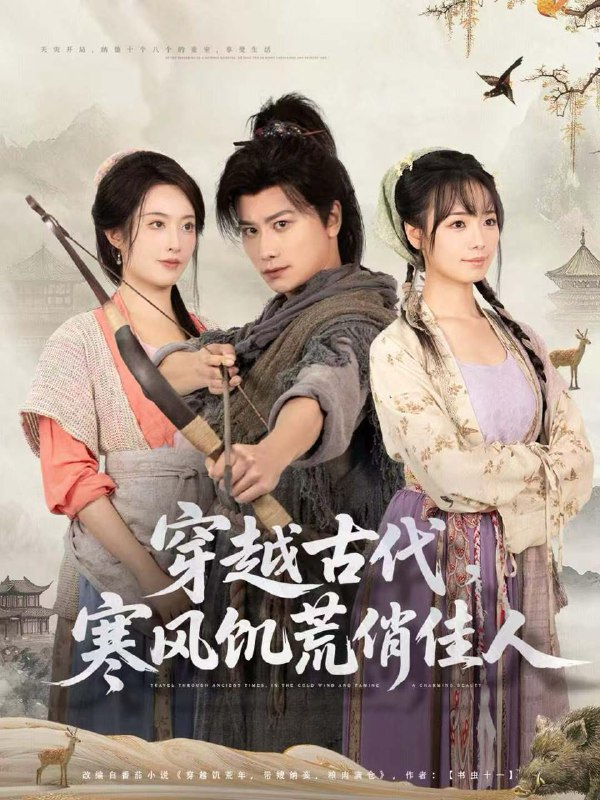 名称：2025年12月15日 短剧合集目录4描述：1.穿越古代，寒风饥荒俏佳人（63集）韩明熙＆生宸2.地府穷到揭锅，阎王下凡当顶流（80集）袁可谦＆吴梦媛3.我的电费不翼而飞（60集）贺龙天＆杨莯4.五星人才！这员工我招定了（80集）李仁郅＆夏玄子5.心动代码（60集）曹禹澄&江雨凇6.余生不赴同淋雪（70集）金鑫欣&程屿燃阿里：