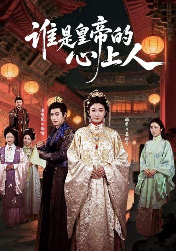 名称：2026年3月6日 短剧更新目录4描述：1.谁是皇帝的心上人（50集）康凌骁＆那馨2.沉沉暮色向林晚（60集）聂子轩＆李雪莹3.穿越荒年里，傻子也能考科举（75集）刘俊达&张琴&杨舒萍4.嫁给睡美男老公后，开启逆袭人生（60集）张紫璇&钟哉宇5.玄幻：每日情报开局获得金莲妖火（80集）李进源&蔡凯蒂6.重生后，我成了校花妈妈的老板（80集）李俊良&祝昕愿阿里：