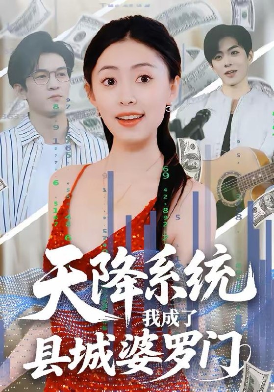名称：2026年3月21日 短剧更新目录5描述：1.下山应劫老婆全家偷听我心声（60集）董劭辉＆丁语乔2.小棉袄的心事（70集）张星禾＆钟鸣3.这个保洁有点强（60集）于金金＆旭康4.失忆老公被我花式拿捏（86集）周宣齐＆徐嘉佳5.双穿：我在饥荒年代当倒爷（70集）毕柔＆姚博6.天降系统，我成了县城婆罗门（53集）马晗瑜＆许智尧阿里：