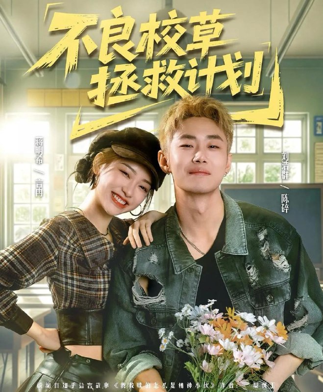 名称：2026年5月4日 短剧更新目录9描述：1.不良校草拯救计划（71集）刘浩群＆蒋明希2.娇妻驾到，九爷速速跪好（54集）苏梦芸＆杨佳鑫3.开局系统送别墅，同居租客是校花（80集）田琨刚&赵尚曦4.我拿三十万账单教寡嫂做人（58集）贺舒凝&杨诗倩5.猪圈葬深情（37集）Ai短剧6.骗我投个好胎_行，你们别后悔之神女下凡（62集）Ai短剧阿里：