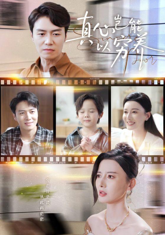 名称：2025年12月24日 短剧合集目录13描述：1.真心岂能以穷养＆繁华落尽见苍凉（70集）江川&陈聿修2.偏是相思最蚀骨＆烬爱无归处（70集）叶庭&白野3.小福宝在上督军爹爹快开门（60集）陈一歌＆王晟云4.真千金她搅乱全家＆真千金她言出法随（72集）宋哲伦＆李佳轩5.美人谋略（80集）李康＆洪奕昕6.我靠真心话横扫职场＆真心话必杀技＆真牛马从不说假话（65集）李冠霖&李雪丹阿里：