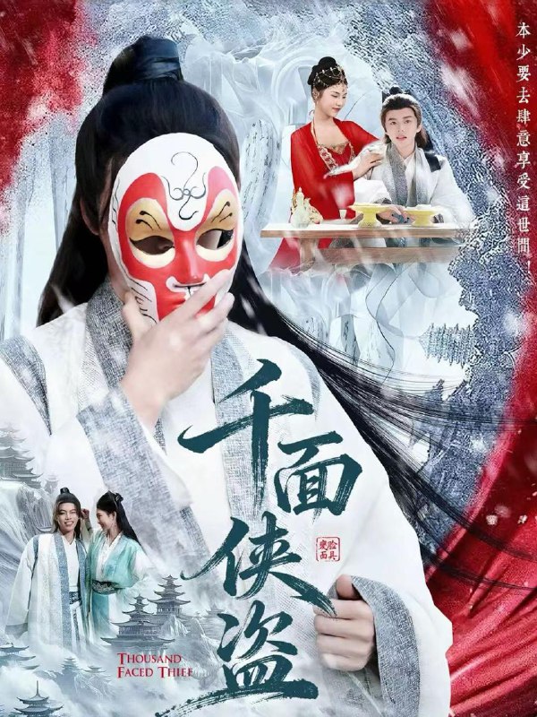 名称：2025年12月10日 短剧合集目录10描述：1.千面侠盗（105集）钟磊＆李若楠2.美女总裁不好惹，贴身保镖专治不服（84集）周朕＆宋宇欣3.名落孙山你不陪，连中六元你是谁（81集）黄彦恺＆吴婧鑫4.你迟到了很多年（30集）卫仁越＆林亦5.亡国公主驾到，整顿皇室子孙（77集）万笙＆王飞乔6.一条评论，让未婚妻拼命打我电话（60集）孔祥东＆李虹艺阿里：