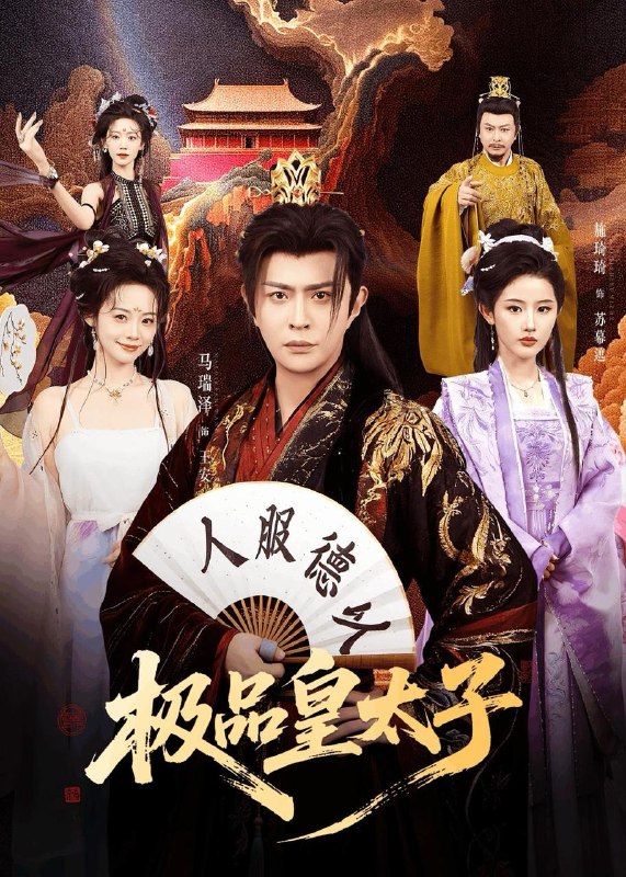 名称：2026年5月19日 短剧更新目录6描述：1.极品皇太子（81集）马瑞泽&施琦琦2.监控下的谎言（50集）Ai短剧3.年夜饭的对等法则（53集）Ai短剧4.师弟的桃花运（15集）动漫短剧5.心上出国（31集）动漫短剧6.皇上今天废后吗＆凤榻难辞（79集）王彦鑫＆陆元阿里：
