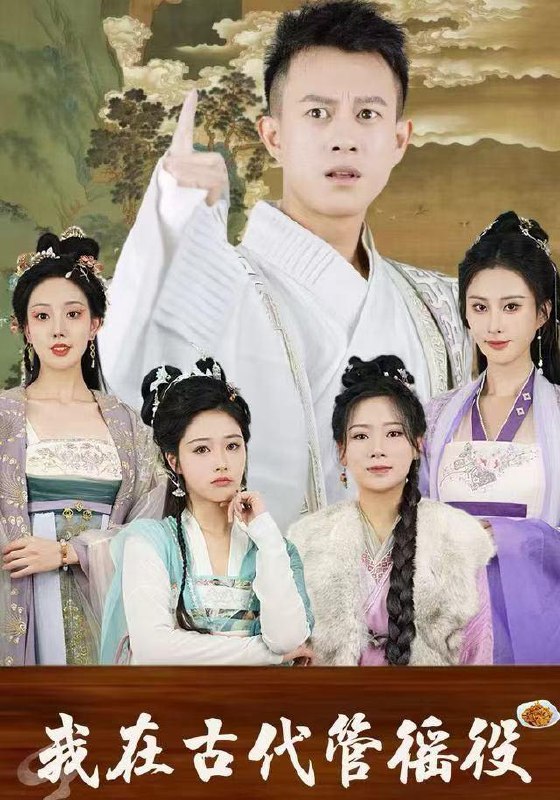 名称：2025年12月21日 短剧合集目录11描述：1.东北姐妹花穿书撒欢带飞全场（60集）童家豪＆崔十一2.天降龙宝，祖坟又冒青烟了（90集）毕远峰＆金穗3.侯府悔哭，假千金是真玄学大佬＆神算假千金，侯府高攀不起（81集）王鼎＆苏芮莹4.养女难同心（72集）苏子浠&苗拳&牛予心5.燎月（64集）邵巍&辛润茜6.假官真坐&我在古代管徭役（95集）董雨梦&李梦媛阿里：