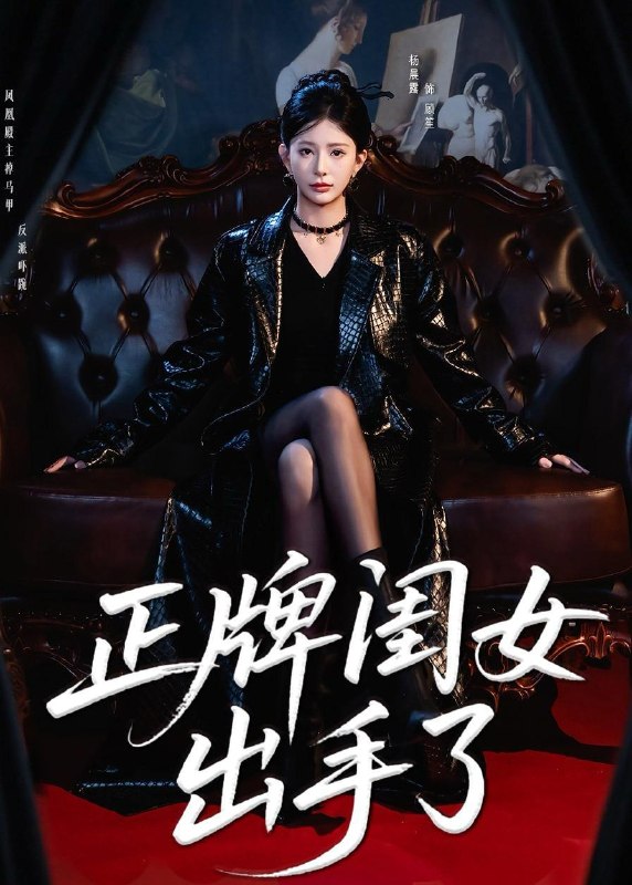 名称：2026年6月18日 短剧更新目录10描述：目录：1.正牌闺女出手了（80集）杨晨璐＆周涛2.玄门王妃不好惹（76集）动漫短剧3.昭昭向阳行（49集）Ai短剧4.从灵狐到九尾神兽,师门全靠我（58集）Ai短剧5.都市开局新手礼包两个亿（76集）陈文川＆高琳琳6.灵蕴仙瞳：地摊捡漏之天下珍宝（79集）朱墨宸＆张悦＆张皓轩7.美女保镖不好惹（79集）戚正＆王安忆8.全城都信我“还魂了”（40集）Ai短剧9.我的手机通地府（85集）董康＆刘诺阿里：