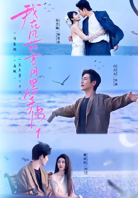 名称：2026年6月11日 短剧更新目录1描述：目录：1.我在风花雪月里等你1（99集）白方文＆朱芝琳＆戴琪轩2.可爱入侵（60集）邵巍＆戚羽佳3.国魂擂台：我以英灵震万邦（40集）动漫短剧4.和堂哥散伙后，我开生鲜店暴富（37集）Ai短剧5.酱牛肉风波（25集）Ai短剧6.开局差点废了太子（25集）动漫短剧7.盲女重生：巅峰归来（58集）Ai短剧8.神赐天眼，我能看穿万物（104集）朱佳琪＆吴银灯9.心声难哄（36集）Ai短剧阿里：