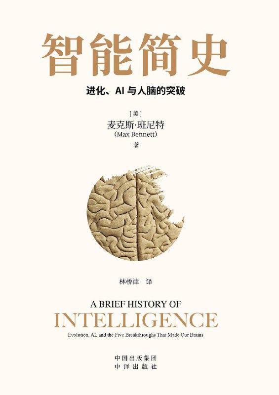 名称：《智能简史》（azw3+epub+mobi+pdf)描述：过去10年间，曾属科幻范畴的AI能力已悄然成为现实