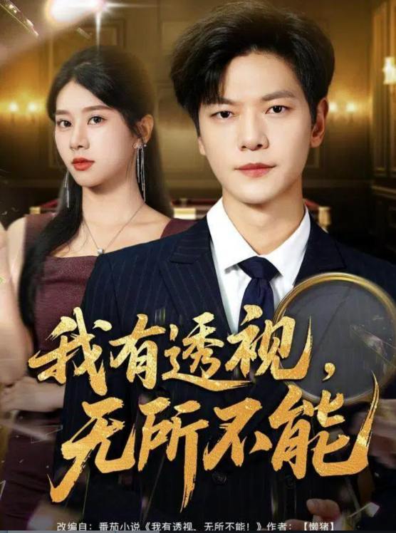 名称：2025年11月22日 短剧合集目录11描述：2.轻选人间（63集）苗雨峤＆尹昕3.我的爹地是天师（80集）成岳＆马铭婕4.我无敌下山玄冰灵体老婆爱上我（70集）擦边短剧5.60灾荒，福宝有灵泉空间满仓肉（80集）郭一帆＆金豆豆6.弹幕救我！偏执大佬真香了（67集）韩乐瑶＆李家豪7.我有透视无所不能＆玉石之王我的透视能捡漏（80集）刘瀚阳＆徐海文阿里：