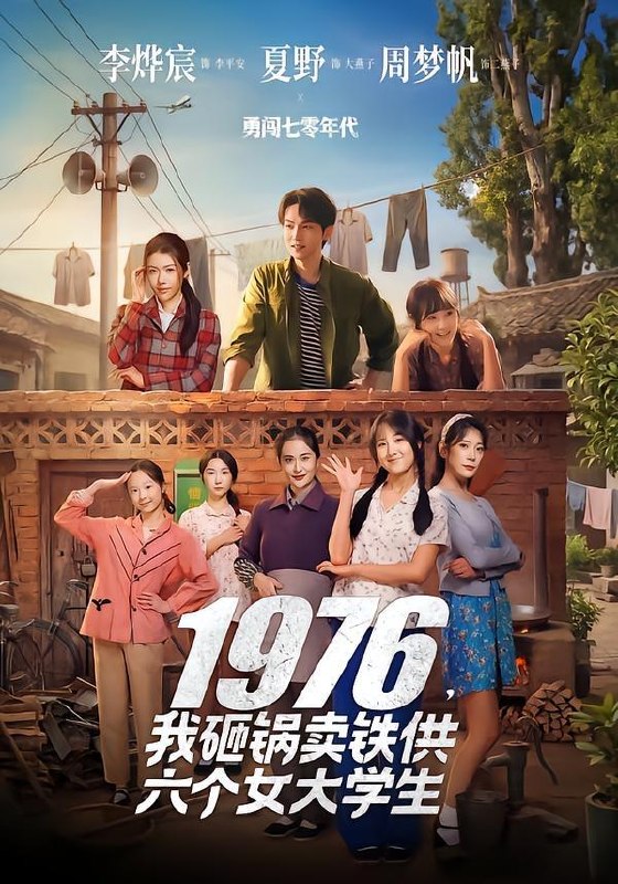 名称：2026年5月1日 短剧更新目录10描述：1.修仙十年，下山即神（108集）钟远哲＆田诗园2.野外露营，我发现校花帐篷里的秘密（78集）郭建清&苏凝&胡玥琳&杨曦麟3.嫌我大席土？满汉全席教你做人（57集）Ai短剧4.四十觉醒，我对吸血弟弟重拳出击（61集）吴文璟＆鞠瑾5.1976，我砸锅卖铁供六个女大学生（73集）李烨宸&夏野&周梦帆6.我的三千只麻鸭（39集）Ai短剧阿里：