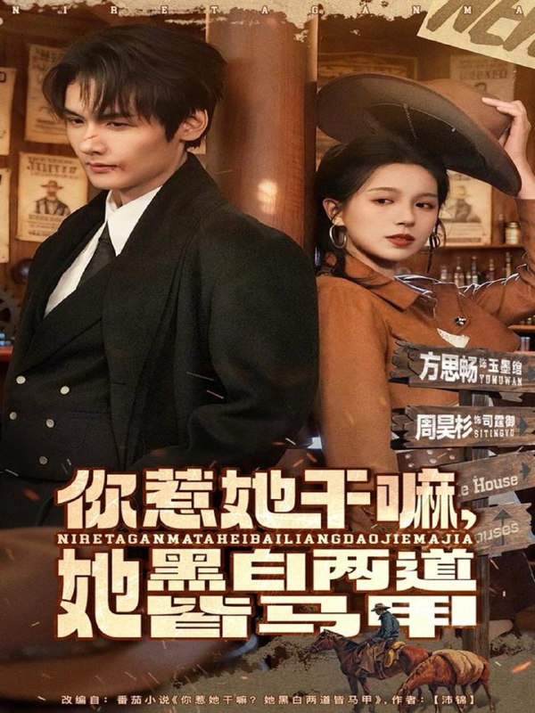 名称：2025年12月14日 短剧合集目录4描述：1.你惹她干嘛，她黑白两道皆马甲（82集）周昊衫＆方思畅2.九零小锦鲤，听动物心声升职加薪（81集）王嘉懋＆滕泽文3.霍总，太太想和你离婚很久了（80集）陈政阳＆杨洛仟4.暗恋这件难过的小事（80集）卡戎＆陈舒宜5.玫瑰予他（60集）马士尧＆曲笑孝6.死后第五年我成了暴君的白月光（78集）权裴伦＆觅七7.听到儿子心声后，我跟老公破镜重圆（71集）裘哲夫＆柴慧欣阿里：