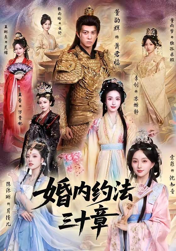 名称：2026年4月28日 短剧更新目录3描述：1.婚内约法三十章（83集）董劭辉＆李钊2.替嫁新娘有点东西（10集）Ai短剧3.我已出舱你还在修仙（61集）动漫短剧4.我在古代开足浴（90集）韩明熙＆胡冬晴5.吾父是尸皇（45集）Ai短剧6.皇后与朕（60集）沉思＆林秋奈阿里：