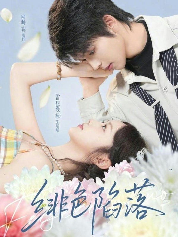 名称：2026年1月10日 短剧目录2描述：1.绯色陷落（72集）雷馥缦&向帅2.孤光一点萤（60集）柳甯＆温茉言3.后宫CEO成长记（83集）代庭睿＆苏语桐4.豢宠：我的名伶甜夫是少帅（68集）张翅＆刘念5.她才六岁竟是宗门老祖（50集）刘彦伶&权裴伦6.长夜难眠（35集）彭丹＆王子岳阿里：