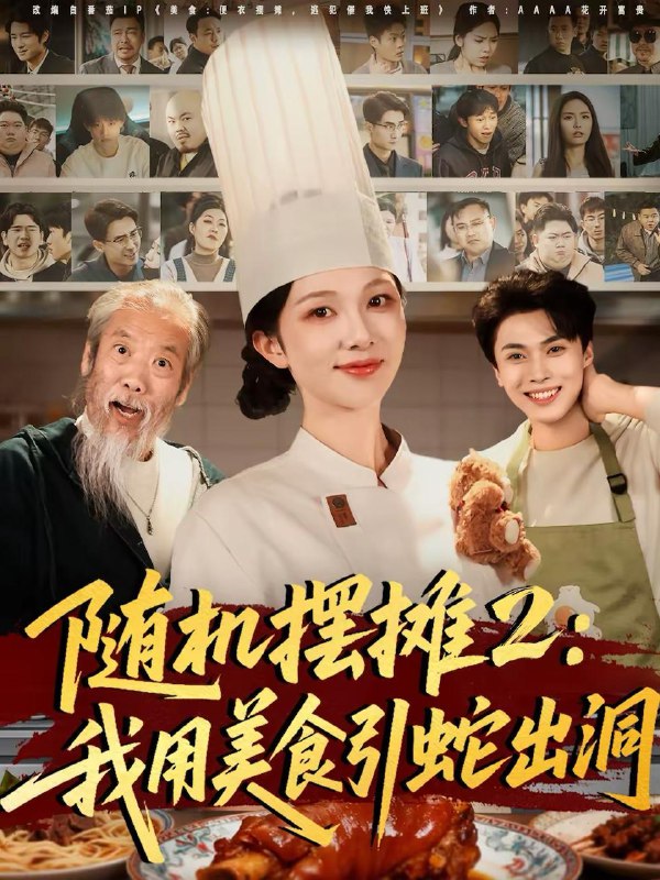 名称：2026年3月17日 短剧更新目录3描述：1.随机摆摊2：我用美食引蛇出洞（66集）郑凯义＆朱茉颜2.温驯的反骨＆雀笼（60集）董一＆吴欣蔓3.要命！哄我嫁他，爱管够，钱也管够＆要命哄我嫁他爱管够钱也管够（74集）王名扬＆董瑗宁4.农女福妃名动天下（61集）黄帅帅＆胡少琛5.疯了！逃个荒而已，首辅以身相许＆疯了逃个荒而已首辅以身相许（70集）李蔚蓝＆许丹6.请假陪产被罚，反手搞垮黑心厂（60集）赵煊祎＆陈雷雷＆陈牧耶阿里：