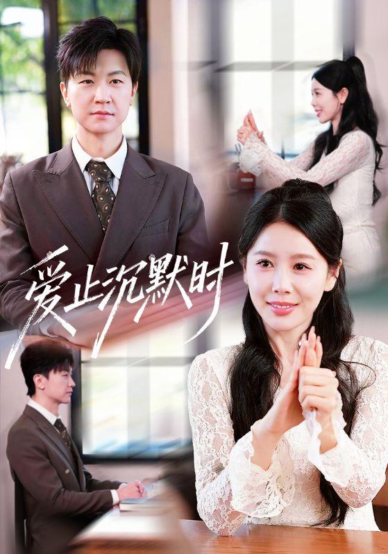 名称：2026年2月14日 短剧更新目录2描述：1.爱止沉默时（70集）王鹏＆丁海霞2.被悍妻揍成绝世强者（80集）陈奕木＆江炘3.穿书反派漏新声，女主人设全崩了（80集）李启骏＆贺真4.夫人说离婚得加钱（90集）李思君＆邹漪琳5.全职老公（60集）李岩松＆卢巧6.长生：我的种田流修仙太稳健了（79集）苏嘉＆林嘉慧阿里：