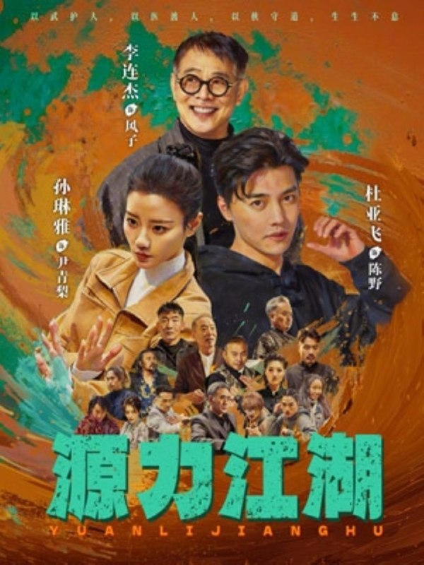 名称：2026年5月13日 短剧更新目录3描述：1.源力江湖（65集）李连杰＆杜亚飞2.冲喜哑妻：我靠言灵宠爆夫君（60集）Ai短剧3.我在死牢捡了个权臣（65集）Ai短剧4.误相逢（24集）Ai短剧5.下山寻凶，竟被七个师姐宠成废柴（85集）高哲＆辛诗琪6.月知先知（23集）动漫短剧阿里：