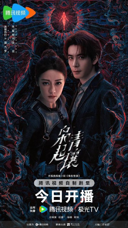名称：枭起青壤（2025） 4K 更新至20集描述：隐秘的民间异能组织“南山猎人”中疯刀聂九罗与阳光正直、忍辱负重多年的炎拓不打不相识，经历几次过命合作后，逐渐产生信任和好感，共享同对抗地枭，守护爱与和平并终成眷属