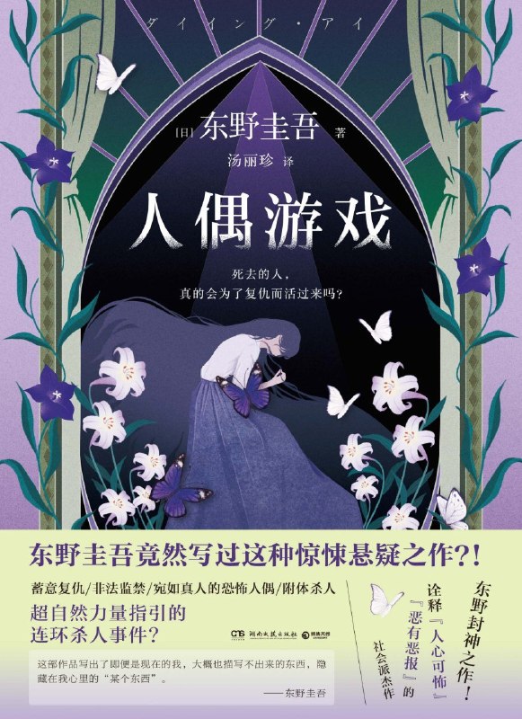 名称：《人偶游戏》（azw3+epub+mobi+pdf)描述：恐怖的人偶游戏从雨村慎介苏醒时便已开始