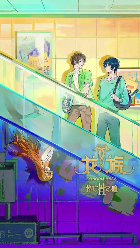 名称：龙族 第二季（2025） 4K 更新至23集描述：衰仔高三生路明非，突然收到了一封来自卡塞尔学院的邀请信，这一件天上掉馅饼的大好事砸得他有一些不知所措，经历了一系列事件后，路明非决定面对未知，加入卡塞尔，谁知竟被告知，卡塞尔的学习之旅是为了——屠龙