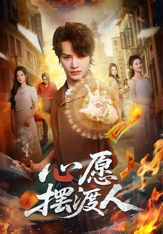 名称：2026年3月27日 短剧更新目录3描述：1.心愿摆渡人（59集）柳甯＆杨舒晴2.亿万枭宠，宋医生别来无恙（68集）张志伟＆迟宁宁3.重生归来，我让豪门变地狱（70集）王坤炎＆许嘉栩4.周先生，借个婚（33集）恩灿＆郭美林子5.老兵归来之当打之年（71集）樊少皇＆姜萌轩6.山村阎王是真千金（59集）虞彤彤＆谭子宣阿里：