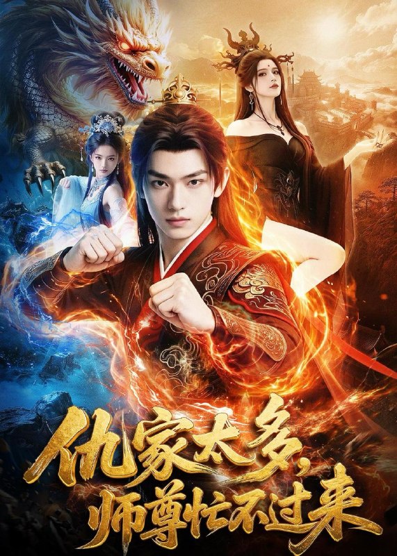 名称：2026年6月10日 短剧更新目录9描述：目录：1.仇家太多，师尊忙不过来（72集）Ai短剧2.第100次重生（38集）动漫短剧3.二十万学费的去向（35集）Ai短剧4.攻略错误后我成了陆地神仙（80集）鲜嘉臣＆隋安蓉5.三嫁后我独自逍遥（22集）动漫短剧6.暴君的卧底妖妃（34集）动漫短剧7.八万分红后，我开厂翻身（92集）Ai短剧8.陛下，您的江山我们姐妹控股了（100集）乔仙童＆苏畅9.陛下宠胖妃（21集）动漫短剧阿里：