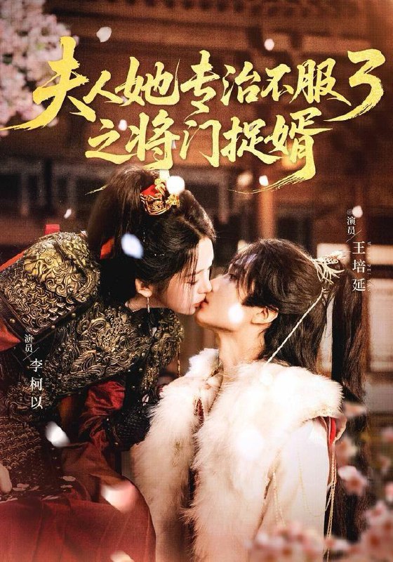 名称：2025年12月27日 短剧合集目录4描述：1.长生阙（65集）刘昱辰＆祖卡尔2.婚婚逢她（59集）王年将成＆何田田＆薛子祺＆向帅3.糟糕！和姐姐走错了（124集）谢予望＆汪海敏4.掌心艳火（70集）谭思源＆林雁来5.夫人她专治不服3之将门捉婿（77集）王培延＆李柯以6.OMG！新婚夜，我和姐姐走错婚房（100集）张旋＆查祎琛＆夏玄子阿里：