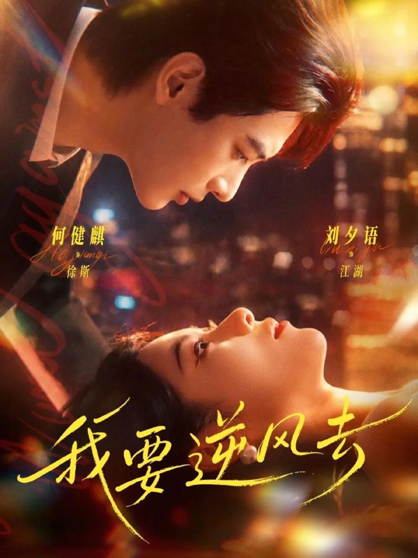 名称：2026年6月26日 短剧更新目录6描述：目录：1.我要逆风去（74集）何健麒＆刘夕语2.风声之双生谜局（73集）钟欣潼＆毛晓慧3.墨少，夫人她是全能大佬（71集）张逸伦＆吴翎薇4.窈窕如她＆偷尝月色（58集）聂博宣＆程琳淼5.云绣（71集）向帅＆贺灵榣6.大明地仙：听蛇语行阴阳，蛇纹入体封双灵（71集）Ai短剧7.情起屋檐下（66集）Ai短剧8.双生换夫，人鱼夫君狂宠我（60集）Ai短剧9.一误成良缘（25集）动漫短剧阿里：