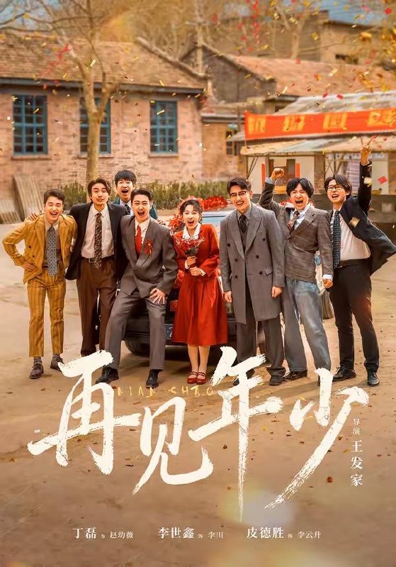 名称：2026年6月13日 短剧更新目录5描述：目录：1.再见年少（65集）皮德胜＆李世鑫＆丁磊2.星光落渔火（81集）曾辉＆孟娜3.替嫁旱魃（37集）Ai短剧4.少年妈祖（30集）Ai短剧5.裴医生，你的过敏源是心动（43集）Ai短剧6.开局一间破医馆，医术封神惊艳兽世（81集）Ai短剧7.璀璨归来：嫡女执掌商业风云（70集）Ai短剧8.被女帝逆推后，我埋葬众神（61集）Ai短剧9.抢来的夫君是太子（18集）动漫短剧阿里：