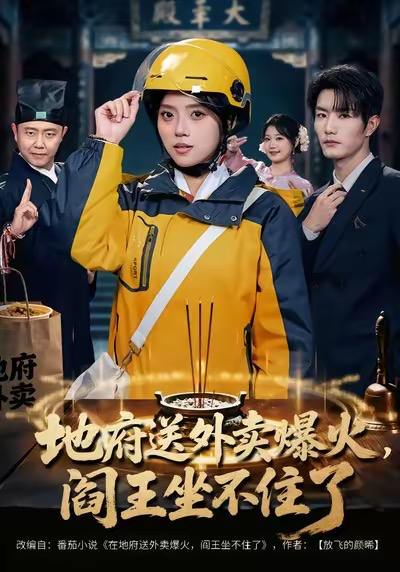 名称：2026年1月2日 短剧目录8描述：1.摊牌了，我能看见过去未来（78集）韩一波＆华越2.老祖穿八零，心声藏不住啦（60集）王博煜＆叶挽3.朕手绘世界地图，你们慌什么（65集）王振＆李珈童4.地府送外卖，爆火阎王坐不住了（79集）谢熠柯＆刘艺然5.穿成舔狗反派，我靠剧透封神（81集）韩金明＆孔悦城6.恨这一瞬心动（49集）张嘉怡＆姜昊旻阿里：