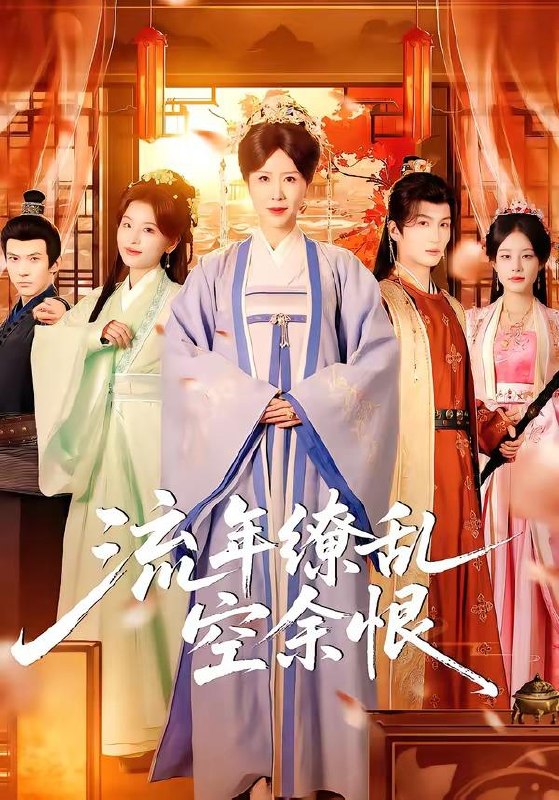 名称：2026年4月27日 短剧更新目录5描述：1.流年缭乱空余恨（71集）刘美希＆李思潼2.末日病宠（60集）纪俊良＆戚羽佳3.偏惹（86集）陈立扬＆向婧怡4.下山即巅峰，傲娇千金爱上我（100集）韩一波＆徐诗颖5.荒年，一个馒头成定情信物养老婆（100集）Ai短剧6.僵尸的一百零一次恋爱（43集）动漫短剧阿里：