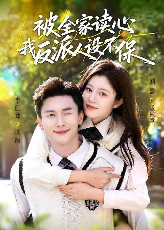 名称：2026年2月13日 短剧更新目录5描述：1.被全家读心，我反派人设不保（70集）李仁郅＆刘盈2.成为怪物后，我妈把我还给了我爸（80集）董一＆王艺阳3.穿成恶毒女配，我靠空调征服将军（76集）王梓亦＆杨洛仟4.大少爷嘴硬傲娇，分手后你怎么哭了（80集）王楠＆温茉言5.当魅力消失后（80集）罗正＆余逸蕾6.画屏遮尽旧年欢（72集）袁昊＆宋彧佳阿里：