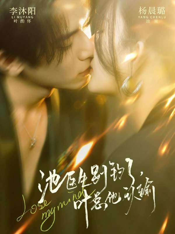 名称：2026年2月4日 短剧更新目录6描述：1.池医生别钓了叶总他认输（80集）杨晨璐&李沐阳2.福运加冕，狼人哥哥对我追着宠（62集）AI短剧3.妈咪别怕，我们全家都有隐藏身份（71集）廖茉汐&李岳林4.那年烟火至（76集）温宇＆夏欢亭5.我给假千金绑定了假话成真系统（81集）毛致远＆田欣雅6.朕觉得，你就是图朕这个人（71集）李景泽＆言欢阿里：