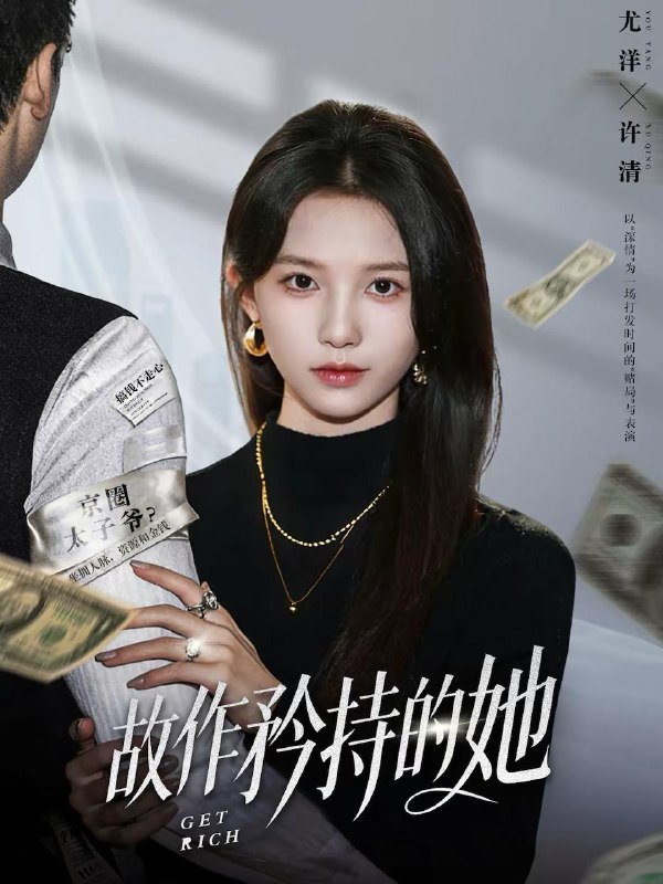 名称：2026年3月17日 短剧更新目录7描述：1.故作矜持的她（61集）尤洋＆朱礼仪2.情逢对手（51集）陈凯洲＆陆翊3.我科技大佬怎么变成高中生了（80集）徐露露＆赵泽帆4.愿望达成全家傻眼（70集）宋喃＆杨文选5.重生之都市狂仙（93集）谭书瑶&贺子雨6.叉腰腰，全家都是我捡来哒（53集）何伊滢＆黄骞阿里：