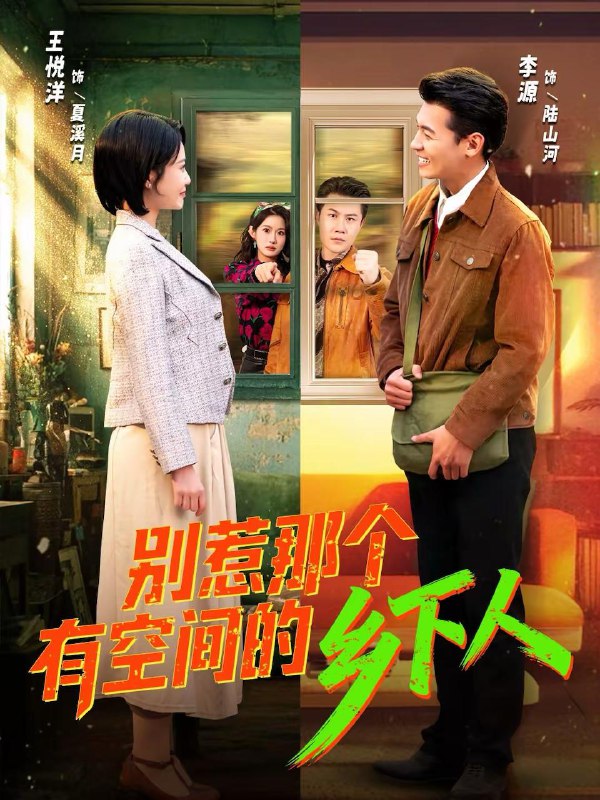 名称：2026年2月15日 短剧更新目录3描述：1.她自万丈荣光（75集）刘兰博＆仵浩瑄＆何连飞2.重养计划（72集）王年将成＆至春禾3.真千金归来，和我联手虐渣（60集）亦程＆朱家妮4.别惹那个有空间的乡下人（76集）王悦洋＆王雨薇5.我靠摆摊南天门，走上人生巅峰（68集）王奕珺＆金锦6.马年大吉之沟通万物秒暴富（76集）李佑金＆龙昕昕阿里：