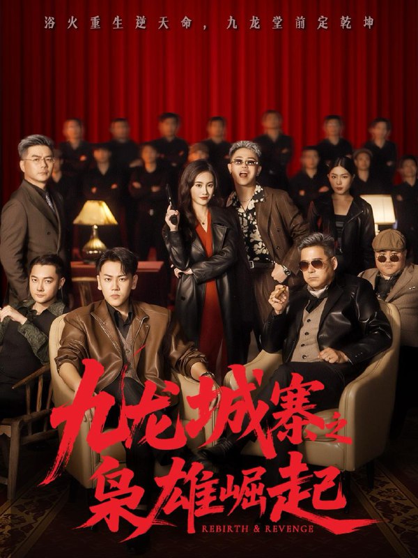 名称：2025年12月8日 短剧合集目录6描述：1.星光之下（72集）许烯霁＆李泫逸2.刀神：医者逆袭记（65集）朱墨宸＆傅杰熙3.渔生有你（44集）张啸昂＆陈贞妮4.门内有人（37集）姚博＆王薇5.九龙城寨之枭雄崛起＆九龙局中局（71集）龙泽＆南音6.辣妻当家，我只听老婆的（50集）阿里：