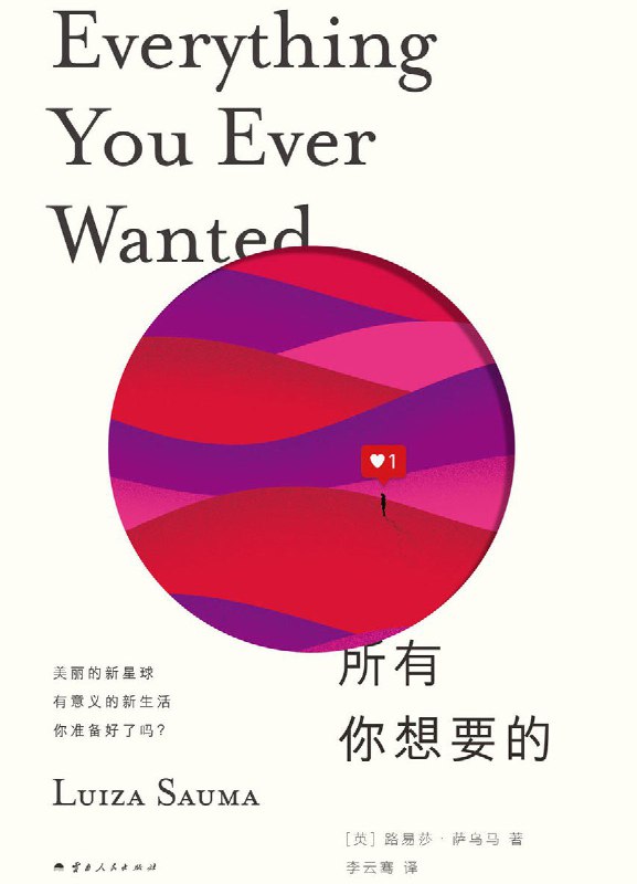 名称：《所有你想要的》（azw3+epub+mobi+pdf)描述：你睡醒了