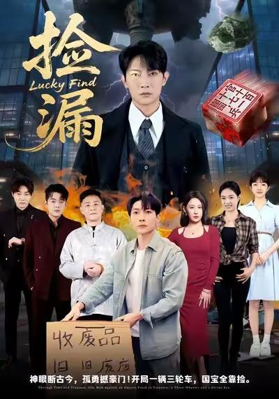 名称：2026年1月15日 短剧目录1描述：1.重回二十岁，我和女儿坐同桌（47集）刘雅楠＆郭萍2.爱在生死间（65集）刘颖仪&徐浩楠3.至尊前夫藏不住了（70集）椿添&孙军4.父爱觉醒，我选择夺回一切（80集）梁馨&司天佑&陈嘉麒5.捡漏（75集）王艺鑫&王子铭6.妈妈的冬至毒面条（50集）董贺琰&冯杰阿里：