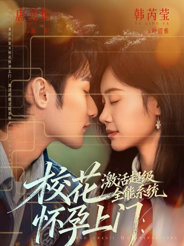 名称：2026年2月20日 短剧更新目录7描述：1.校花怀孕上门：激活超级全能系统（58集）唐龙灿＆韩芮莹2.仙妻下凡，从爆改废柴老公开始（61集）马星烁＆常欣3.姐姐乖，请一直宠我吧（80集）张文浩＆曹丹逸4.对不起，我开挂了（82集）鲁昊＆柳正5.1975古董黄金年代奋斗史（80集）谷乐晨＆陈慧琳6.三国，从抢二乔开始（85集）马法洋＆解颜希阿里：