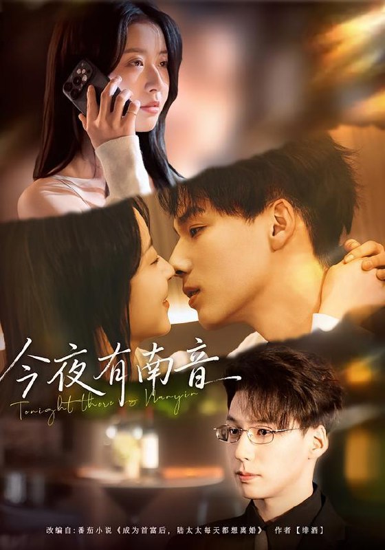 名称：2026年1月18日 短剧目录8描述：1.今夜有南音（59集）魏灵尧＆许愿2.高手下山，从跟未婚妻退婚开始（83集）康程&何佳妮3.开局负债亿点点，我靠抄书成神了（80集）王棣墨&舒慧4.老婆挺住，我解锁宝箱开挂唤醒你（81集）姜沣&李宜芯5.隐世奇人闯都市（61集）鲍慕尧&史知夏6.殊途姐妹（27集）Ai短剧阿里：