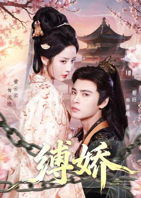 名称：2026年2月23日 短剧更新目录5描述：1.缚娇（82集）靳旺＆黄云云2.规则怪谈：我能完美利用规则（60集）陈槿菲&朱墨宸3.婚后爱：修真娇妻撩爆了（113集）马星烁＆时越4.开局迎财神天道赐我钞能力（60集）可为＆辰星5.甩了渣男总裁后，他弟弟宠我上天（80集）谢鸿鑫＆崔晓萱6.重回70变辣媳，反派婆婆她慌了（80集）李亦澄＆张晓宇＆齐茉涵阿里：