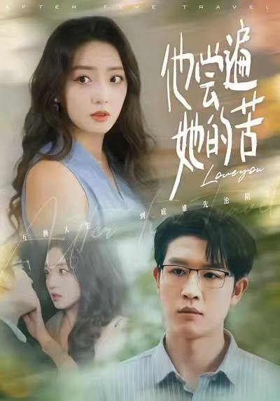 名称：2026年1月1日 短剧目录8描述：1.生命倒计时自救指南（84集）欧阳千然＆郭建清2.他尝遍她的苦（67集）赵早儿＆王裕博3.顾先生的落跑甜心（118集）谭煦哲＆薛琪慧4.反派开局拿下萝莉女主（80集）张浩南＆王祉溢5.金屋藏他（58集）赵子络＆麻花6.神级选择系统，重整家族从自己当神豪开始（80集）孙航＆郑书妍阿里：