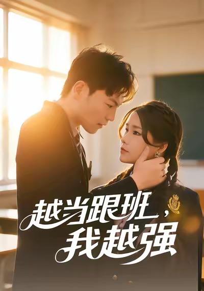 名称：2026年1月15日 短剧目录14描述：1.越当跟班，我越强（79集）秦宝宇&谢瑞2.修仙回来，我儿孙满堂了（80集）霍俊全&周坤3.开局领证，激活选择系统（80集）张子烨&张星禾4.赶海82：娶村花后我秒变万元户（80集）白素素&王石5.道法通神，拿下美女总裁（76集）崔爽&陈一林6.此去半生皆明朗（59集）钟小淇&姜竣瀚阿里：